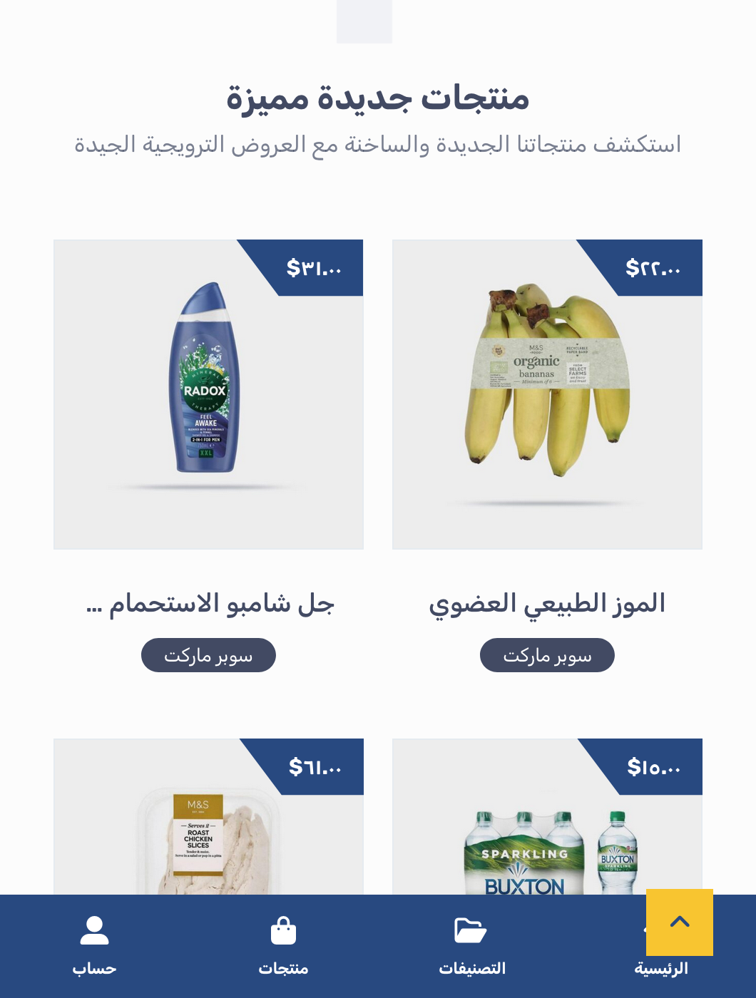 E-Store – application et site web