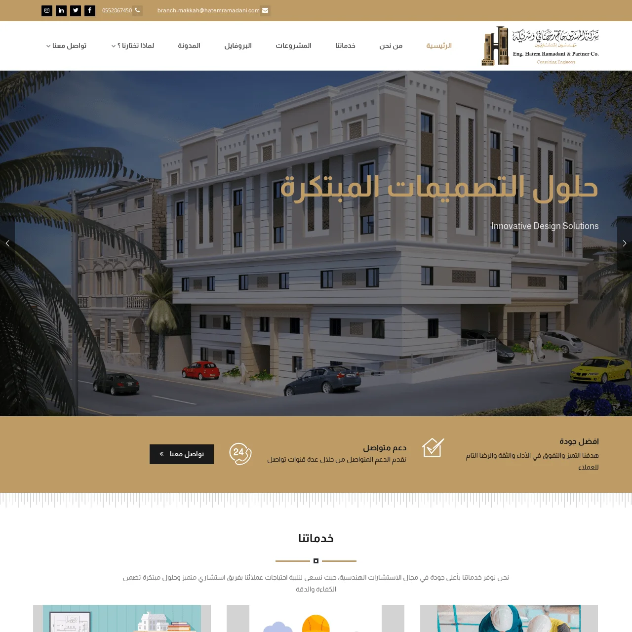 Laboratoire d’innovation