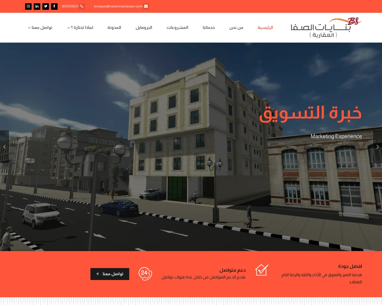 Visite terrain de l’équipe X-Kaizen